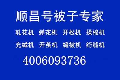 弹棉花机械的市场-机械